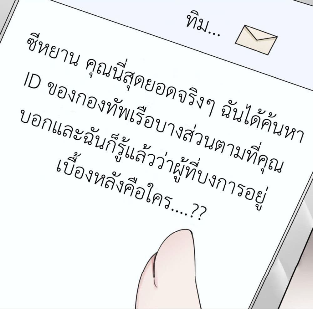 Call me Nemesis ตอนที่ 63 (15)